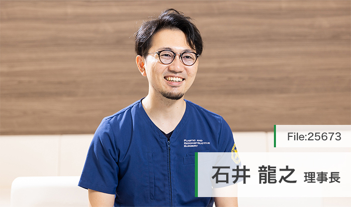 石井龍之理事長 VERNO SKIN CLINIC main