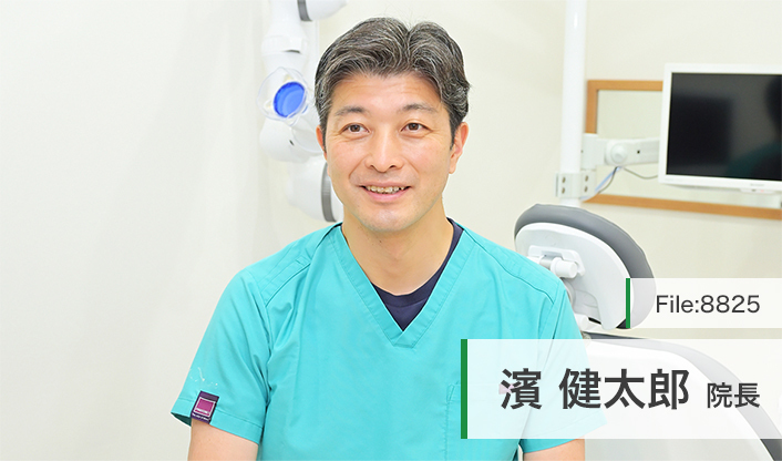 濱健太郎院長 ゆずる葉歯科 main