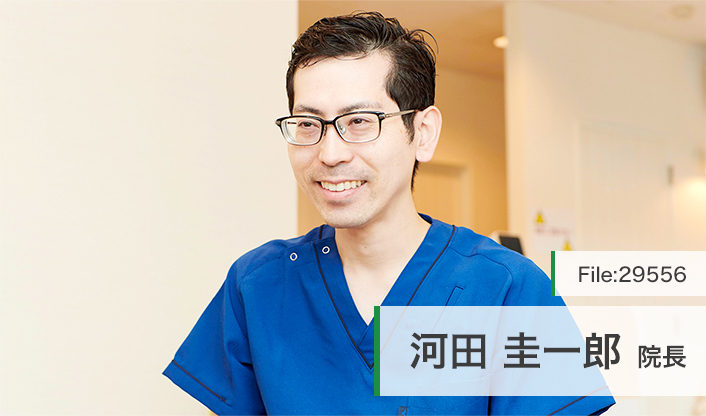 河田圭一郎院長 仙川にこにこ歯科 main