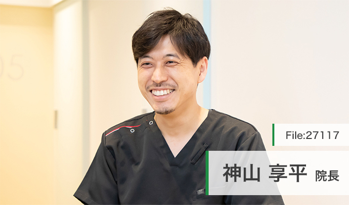 神山享平院長 柏の葉かみやま歯科・矯正歯科 main