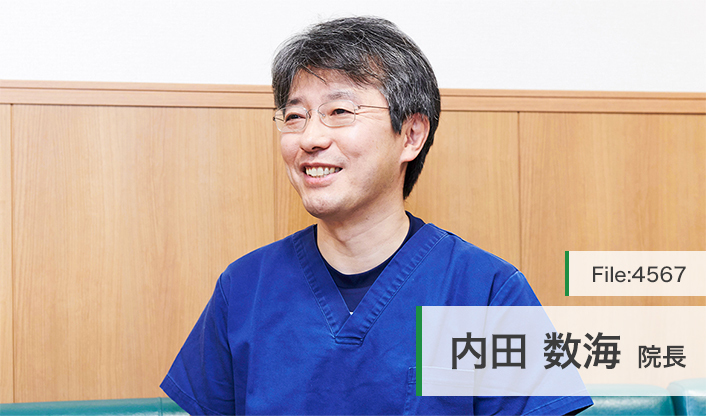 内田数海院長 光が丘内田クリニック main