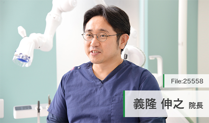 義隆伸之院長 手賀の杜歯科医院 main