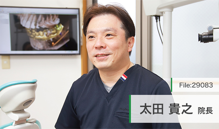 太田貴之院長 太田歯科医院 main