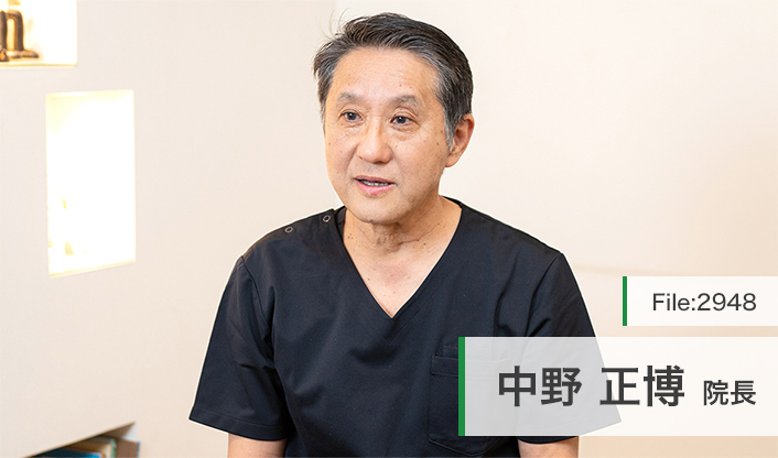 中野正博院長 中野歯科クリニック main