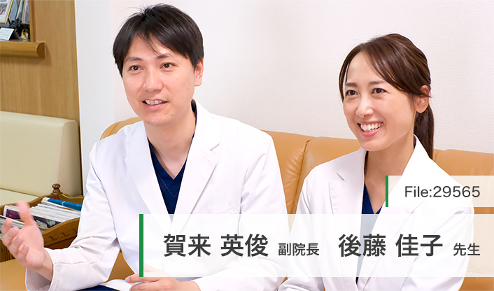 賀来英俊副院長、後藤佳子先生 賀来医院 main