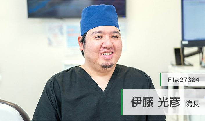 伊藤光彦院長 荒井歯科医院 main