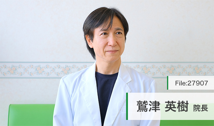鷲津英樹院長 えきまえ歯科 main