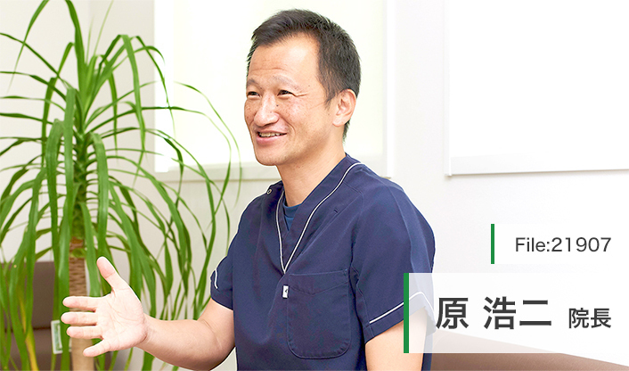 原浩二院長 はらクリニック main