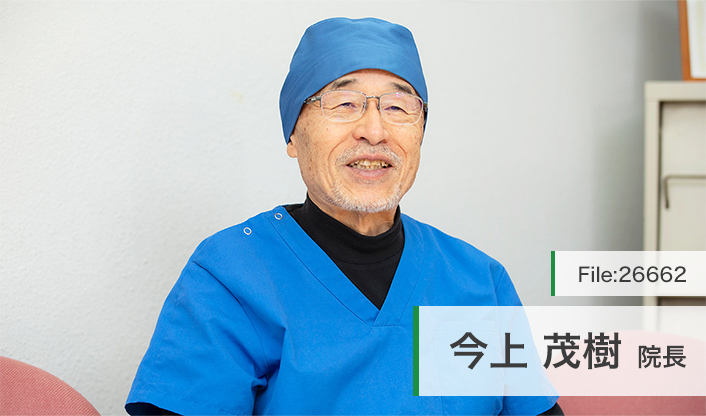 今上茂樹院長 イマウエ歯科クリニック main