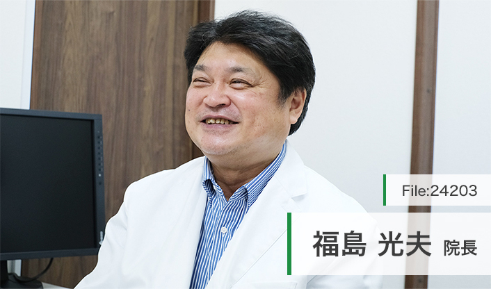 福島光夫院長 福島医院 main