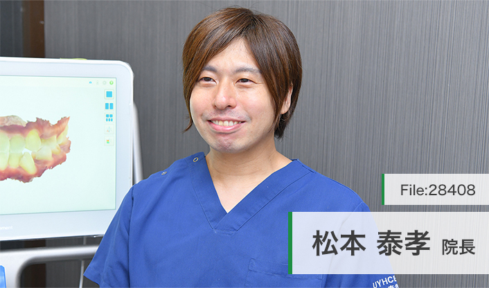 松本泰孝院長 GNデンタルクリニック main