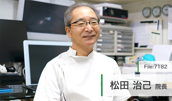 松田治己院長 松田クリニック main