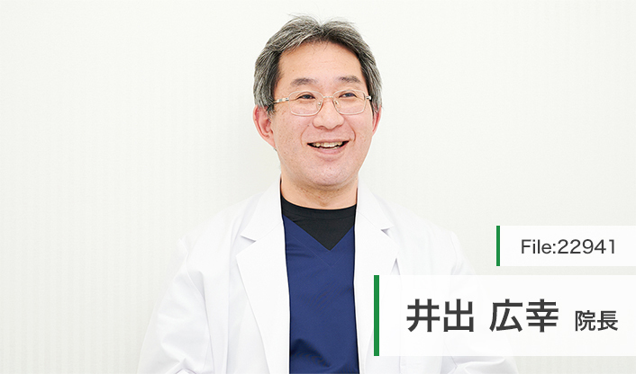 井出広幸院長 大船心療内科 main