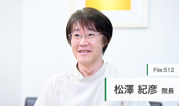 松澤紀彦院長 ノアデンタルクリニック main