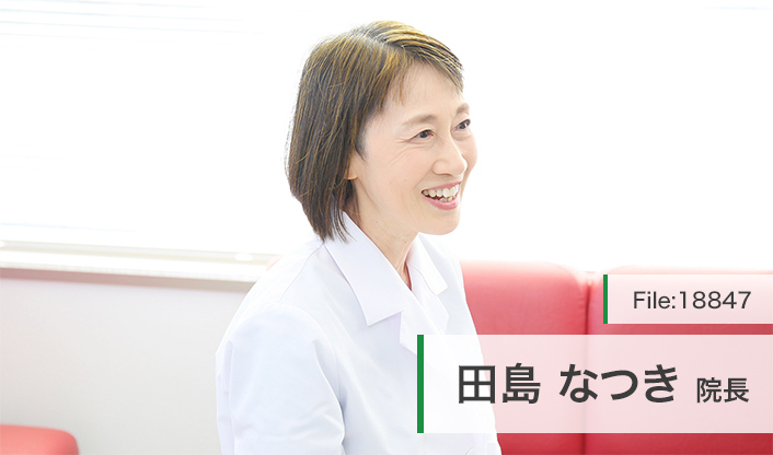 田島なつき院長 伊利医院 main