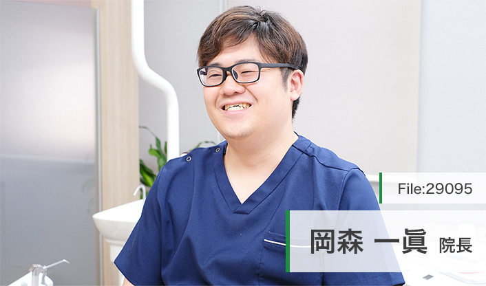 岡森一眞院長 三国ヶ丘リコリス歯科 main