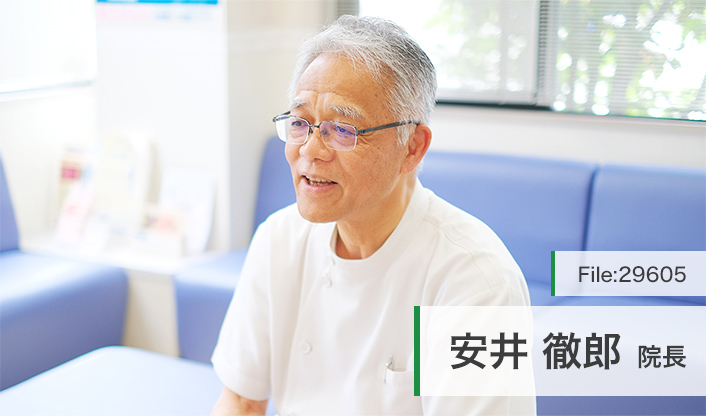 安井徹郎院長 やすい医院 main