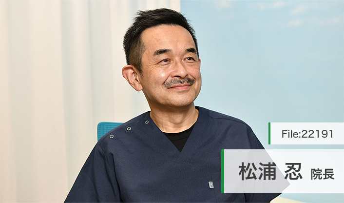 松浦忍院長 春日後楽園しのぶクリニック main