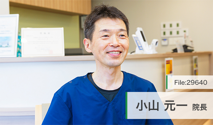 小山元一院長 溝の口first内視鏡クリニック main