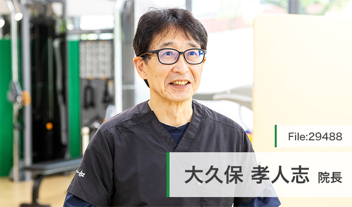 大久保孝人志院長 清泉クリニック整形外科 main
