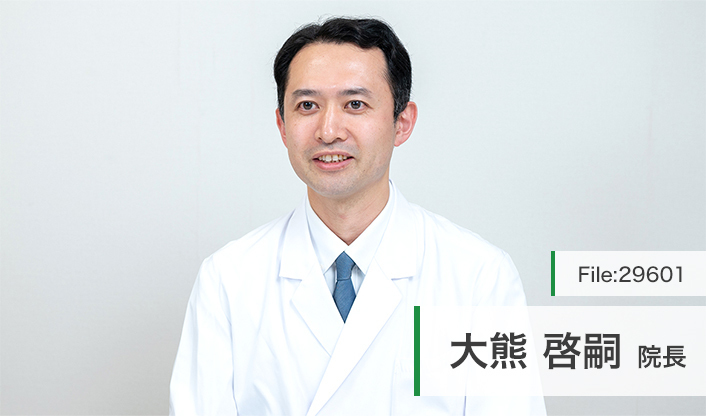 大熊啓嗣院長 おおくま内科小児科 main