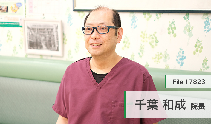 千葉和成院長 上田歯科医院 main
