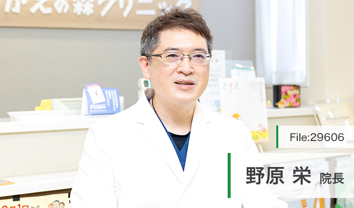 野原栄院長 さかえの森クリニック 内科糖尿病内科 main