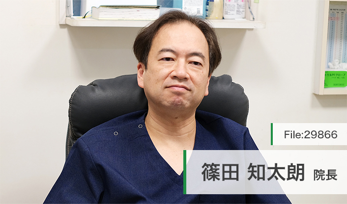 篠田知太朗院長 八重咲診療所 main