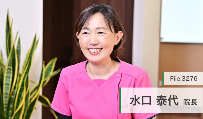 水口泰代院長 二子玉川ライズ ファミリー歯科 main