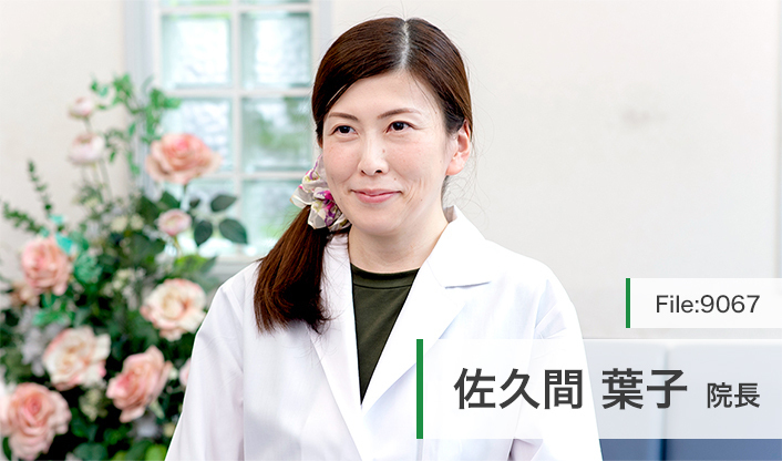 佐久間葉子院長 滝澤眼科 main