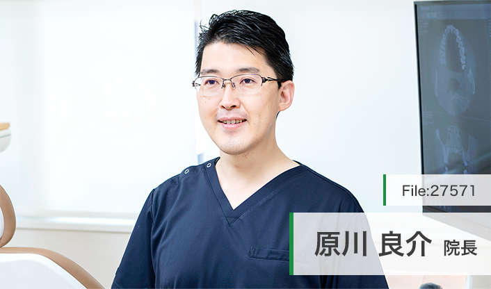 原川良介院長 はらかわ歯科たまプラーザ main