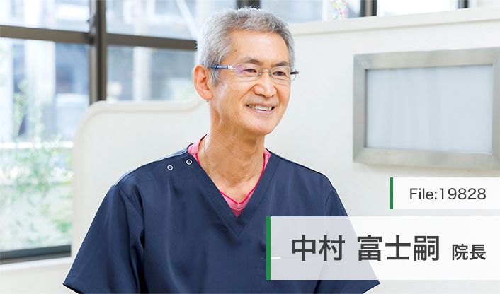 中村富士嗣院長 江南歯科クリニック main