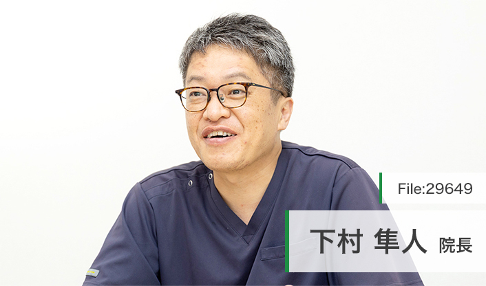 下村隼人院長 しもむら歯科医院 main