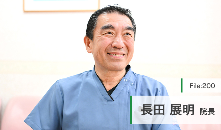 長田展明院長 葛が谷つばさクリニック main