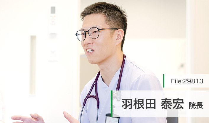羽根田泰宏院長 どれみこどもとアレルギーのクリニック main