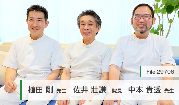 佐井壯謙院長、植田剛先生、中本貴透先生 佐井胃腸科・肛門科 main