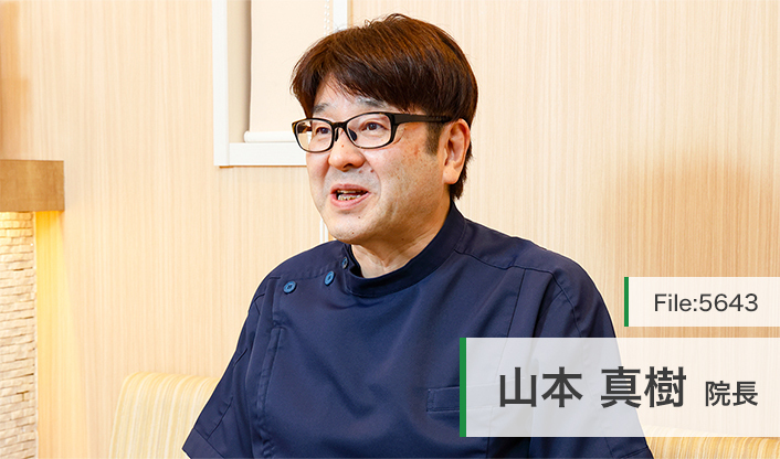 山本真樹院長 山本歯科医院 main