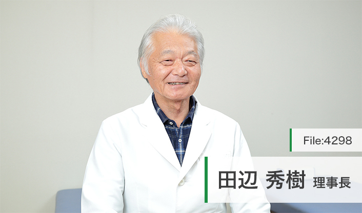田辺秀樹理事長 田辺整形外科医院 main