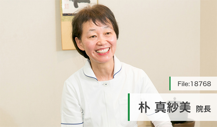 朴真紗美院長 まさみ眼科クリニック main