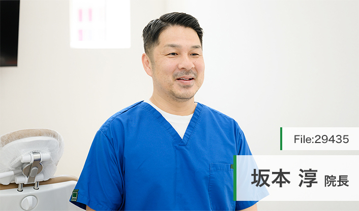 坂本淳院長 ロータス歯科クリニック main
