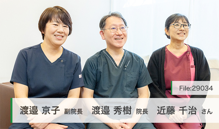 渡邉秀樹院長、渡邉京子副院長、近藤千治さん 長門クリニック main