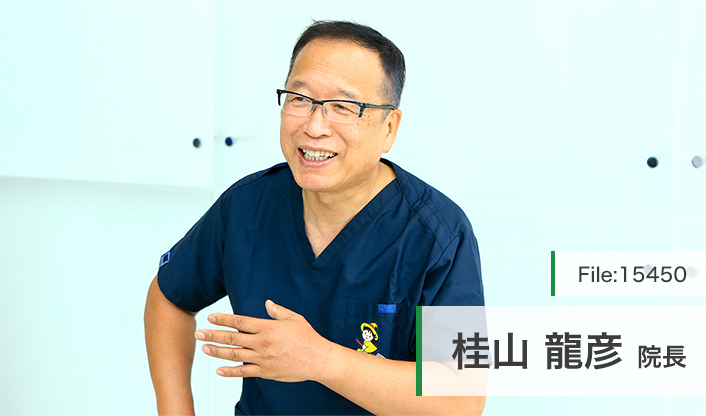桂山龍彦院長 助光デンタルクリニック main
