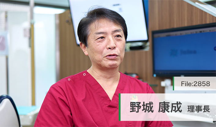 野城康成理事長 野城歯科西池袋クリニック main