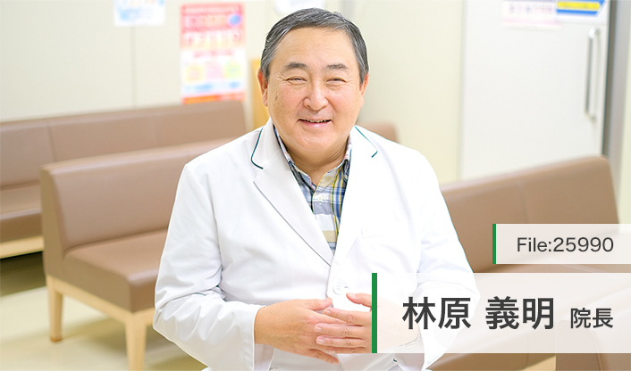林原義明院長 林原皮フ科医院 main