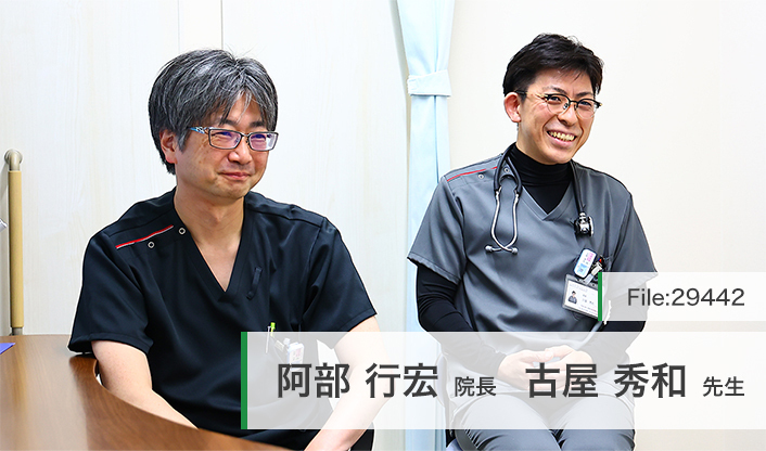 阿部行宏院長、古屋秀和先生 山の下クリニック main