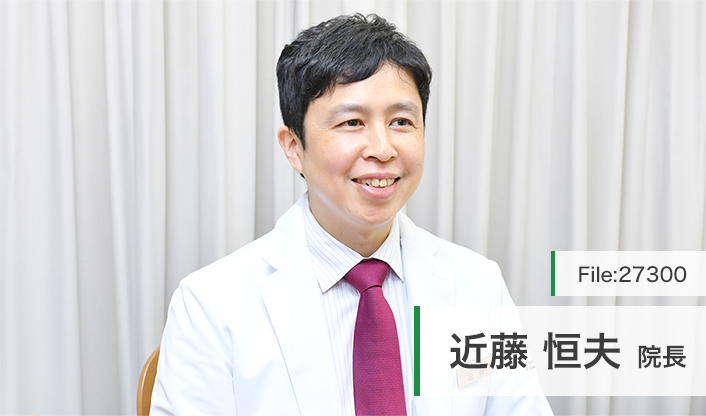 近藤恒夫院長 埼玉川越リウマチ・膠原病内科クリニック main