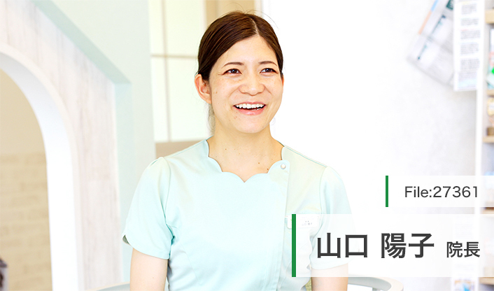 山口陽子院長 津島オリーブおとなこども歯科 main
