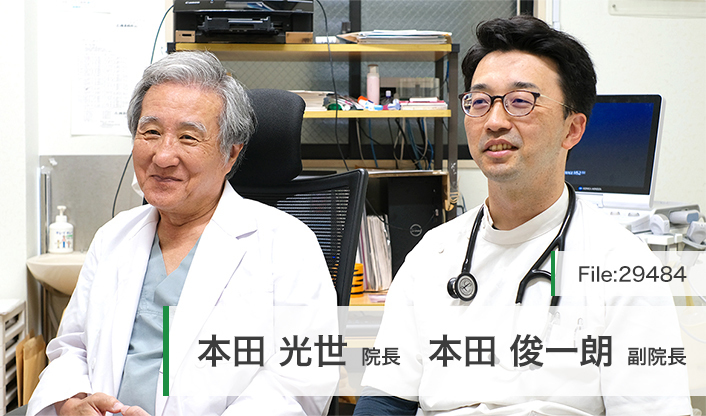 本田光世院長、本田俊一朗副院長 本田医院 main
