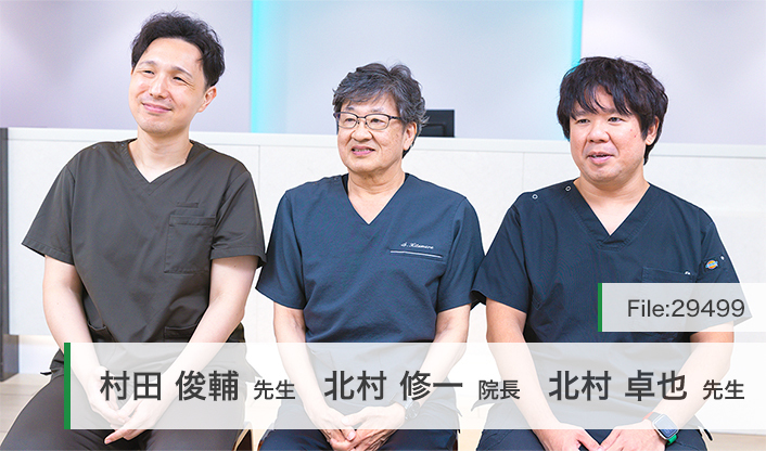 北村修一院長、北村卓也先生、村田俊輔先生 北村医院 main