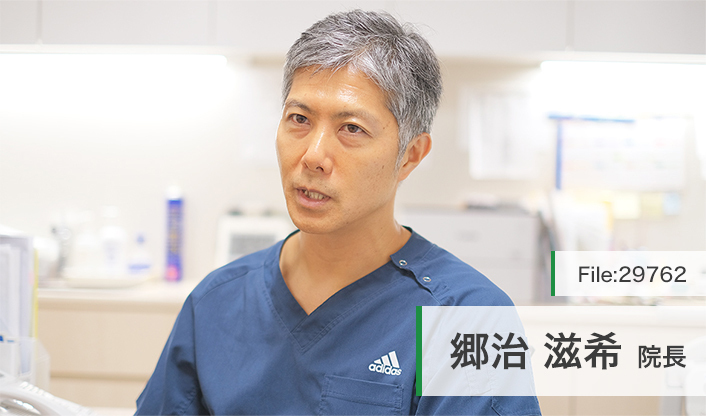 郷治滋希院長 朝日医院 main